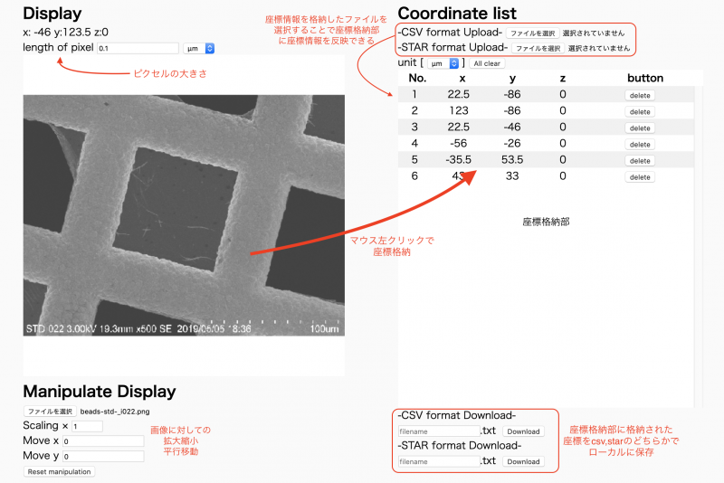 ファイル:coordinate.png